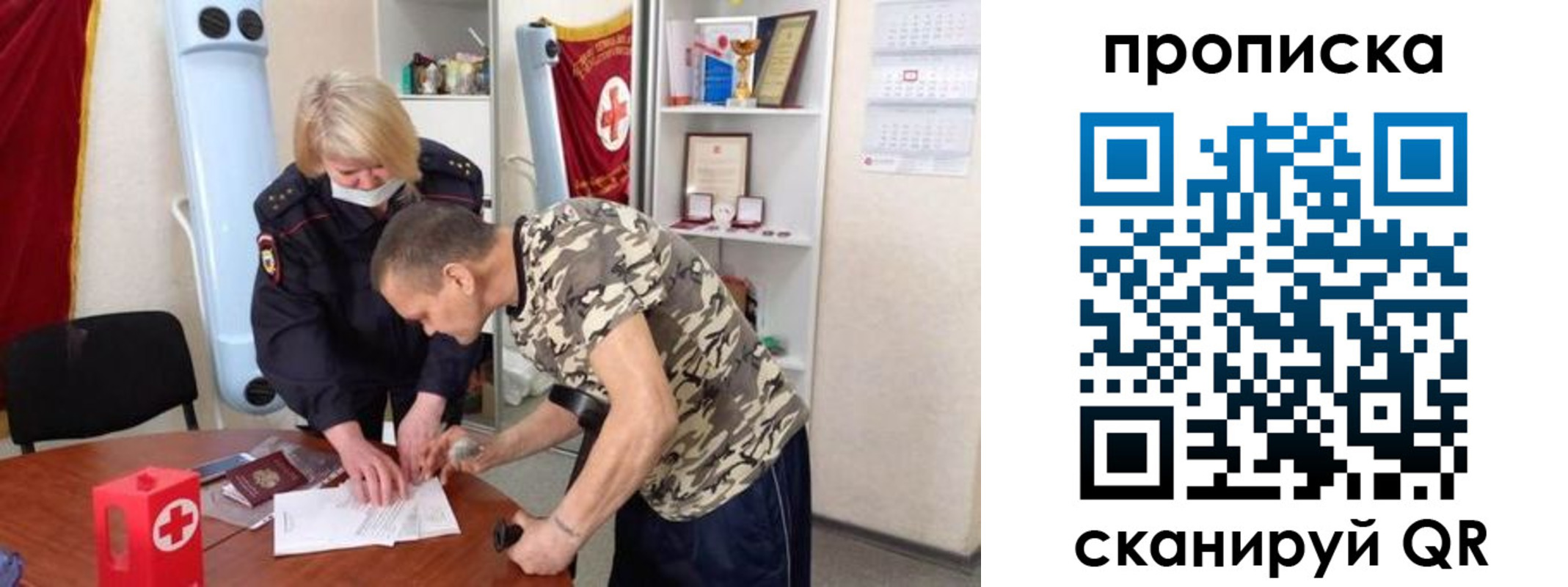 прописка ребенка в Калининграде