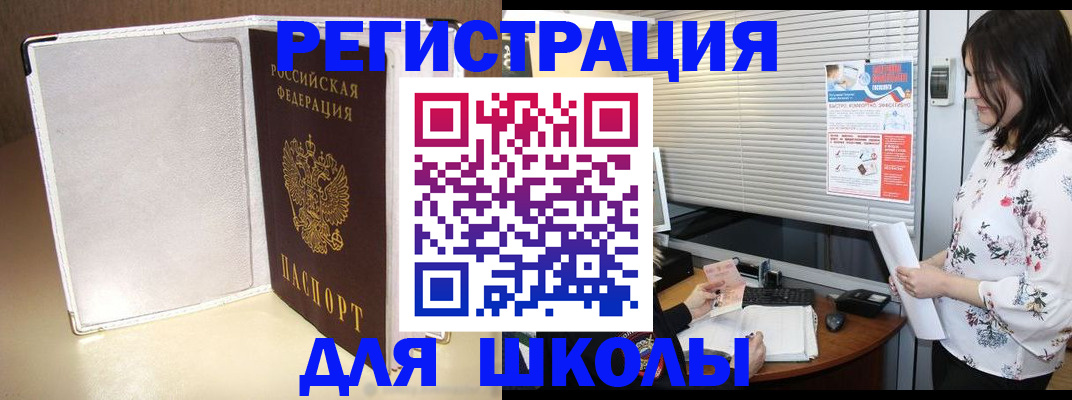 прописка для работы в Калининграде