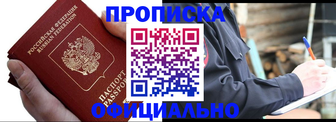 прописка иностранных граждан в Калининграде