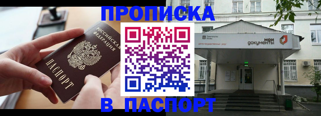 где прописаться в Калининграде