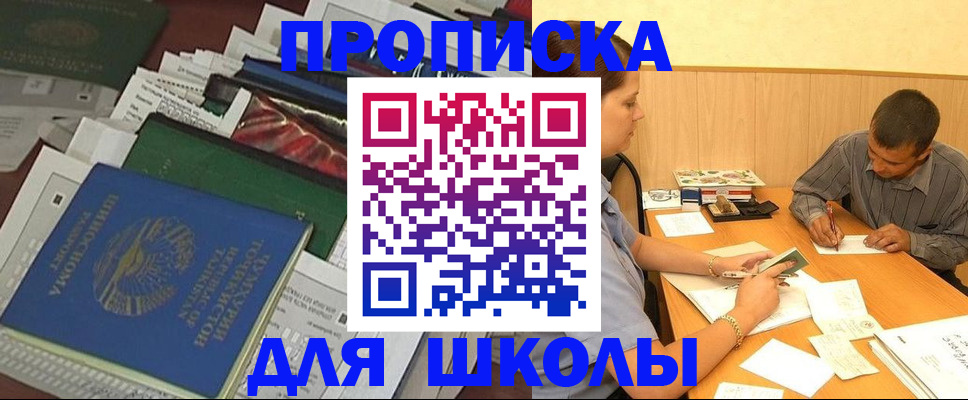 прописка регистрация в Калининграде