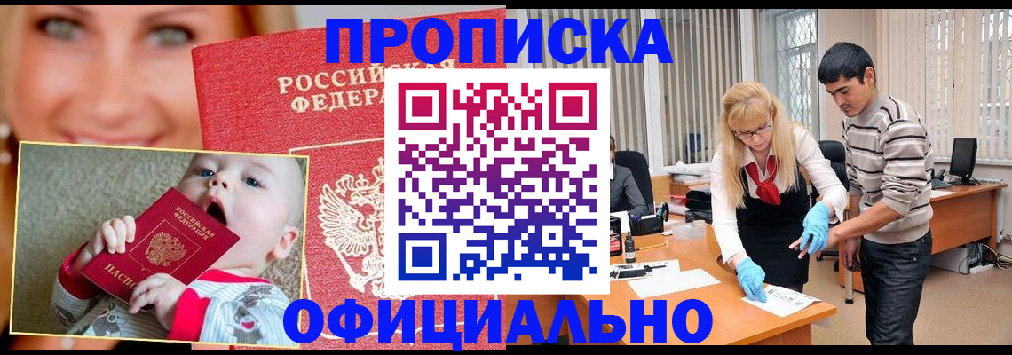 прописка для военкомата в Калининграде