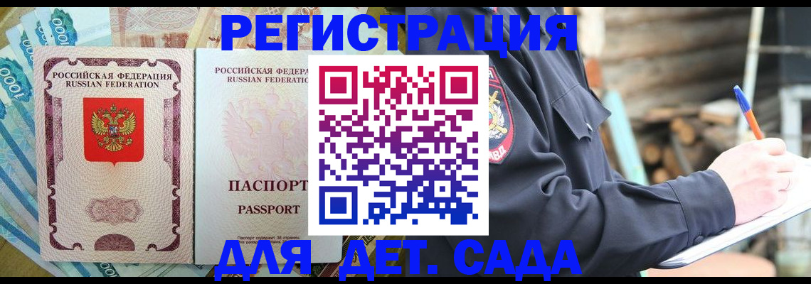 временная регистрация надежно в Калининграде