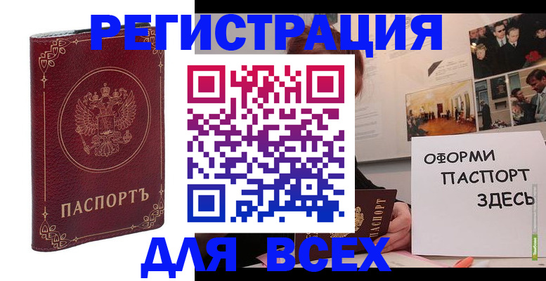 прописка для школы в Калининграде