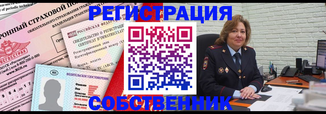 прописка законно в Калининграде