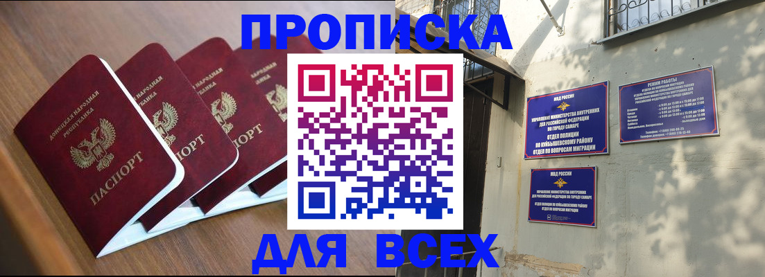 временная регистрация для всех в Калининграде